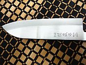 Old Fashion Japanese Santoku Knife