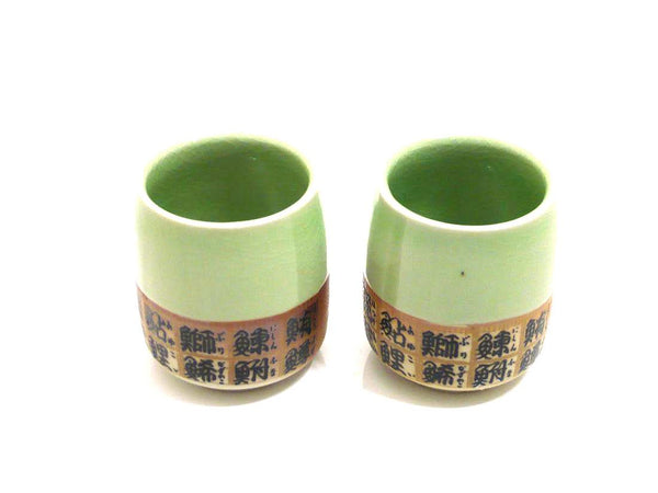 2 pc Kanji Tea Cup Set